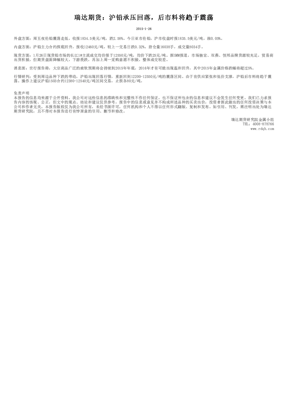报告封面