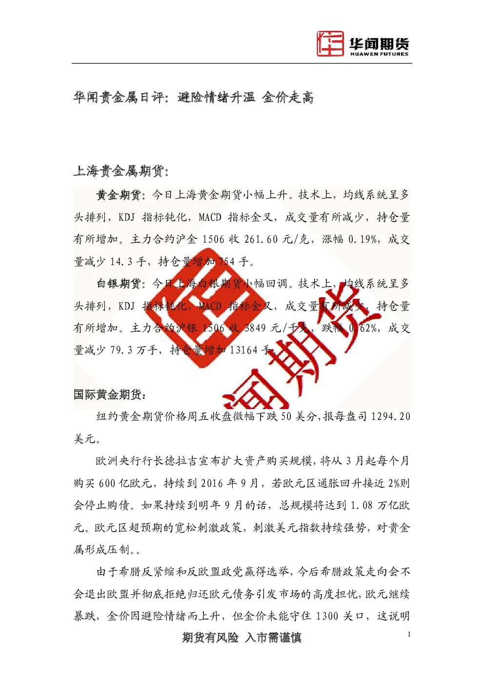 报告封面