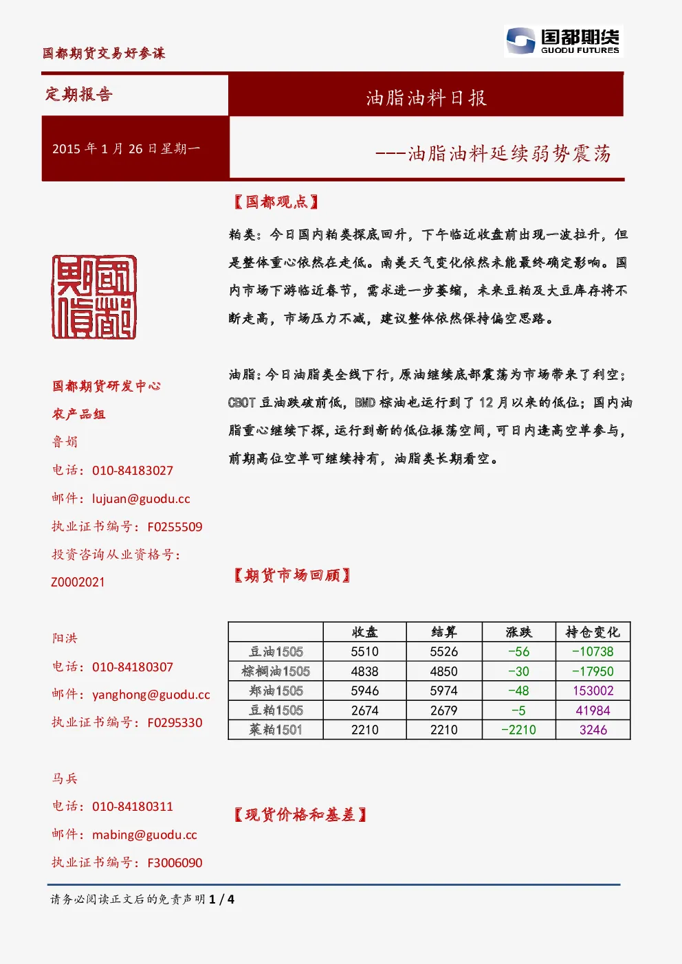 报告封面