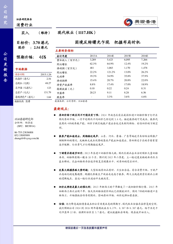 困境反转曙光乍现 把握布局时机