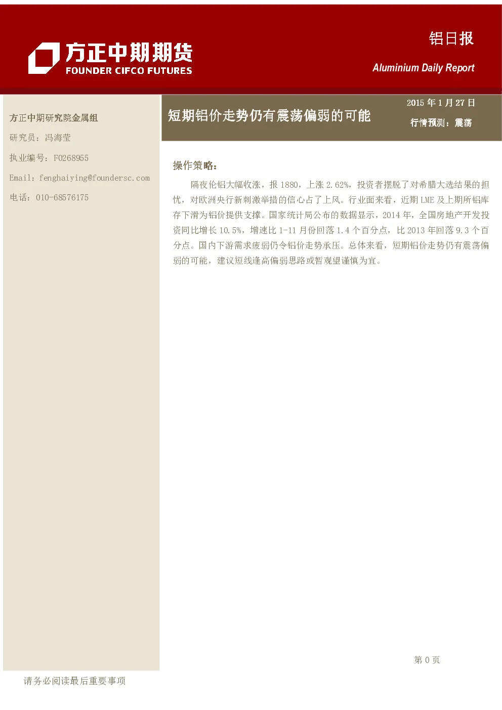 报告封面
