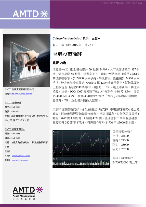 尚乘财富香港股市简评