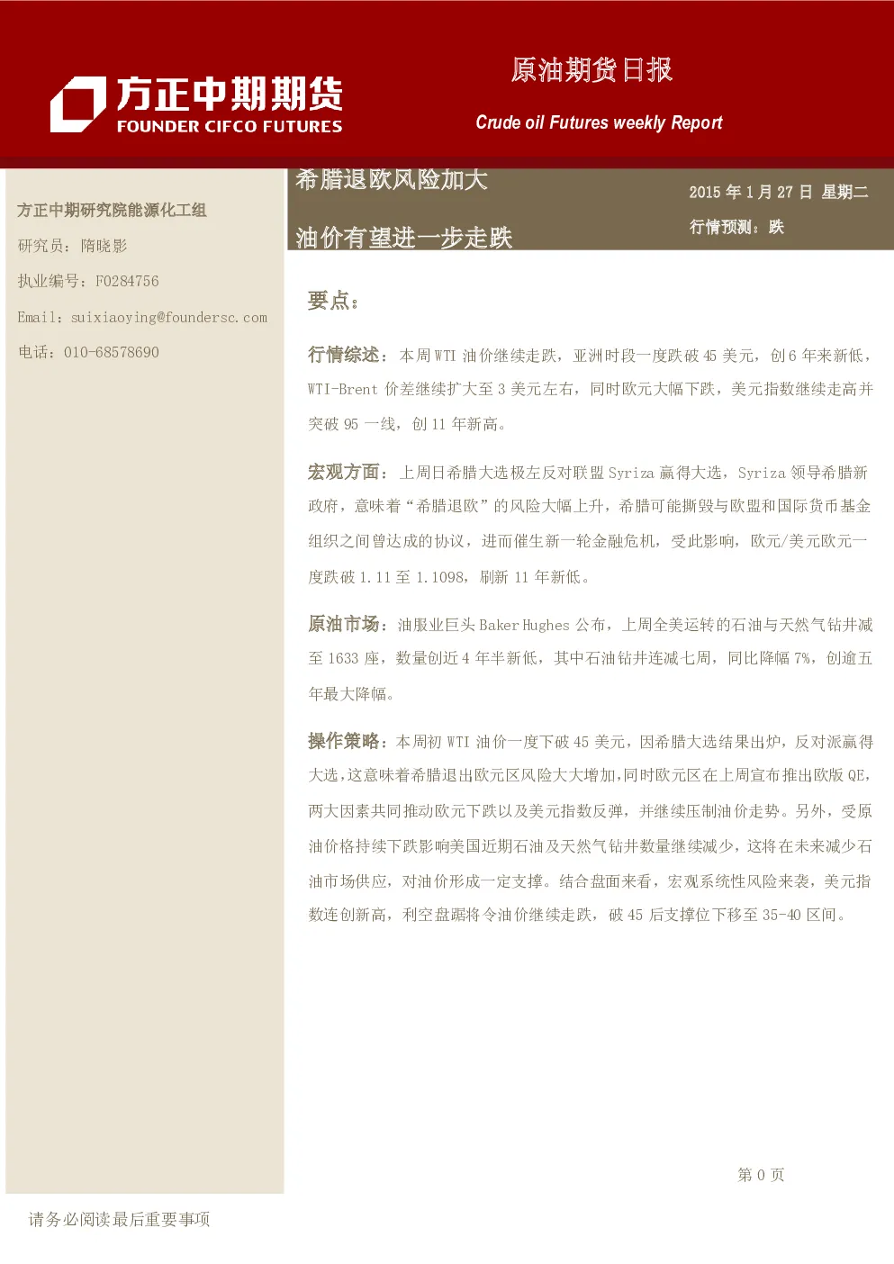 报告封面