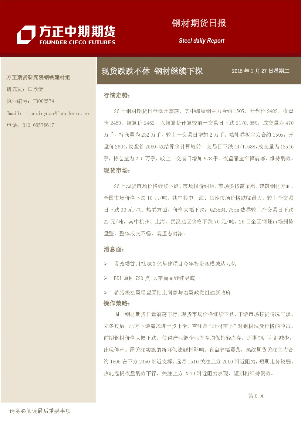 报告封面