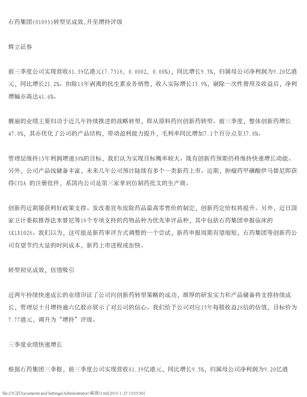 报告封面