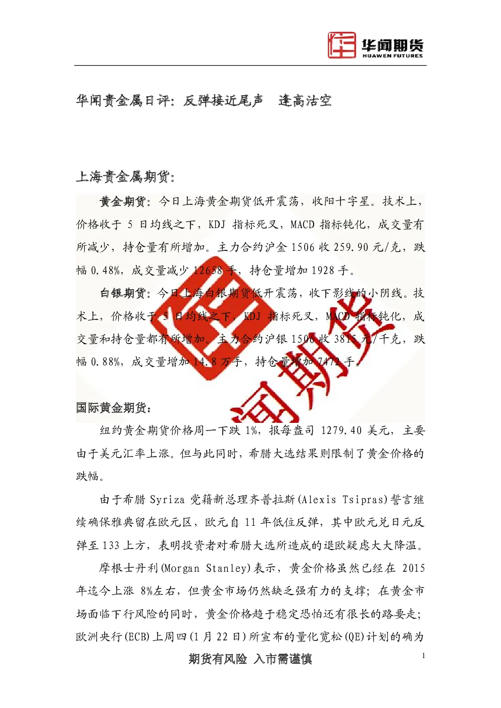 报告封面