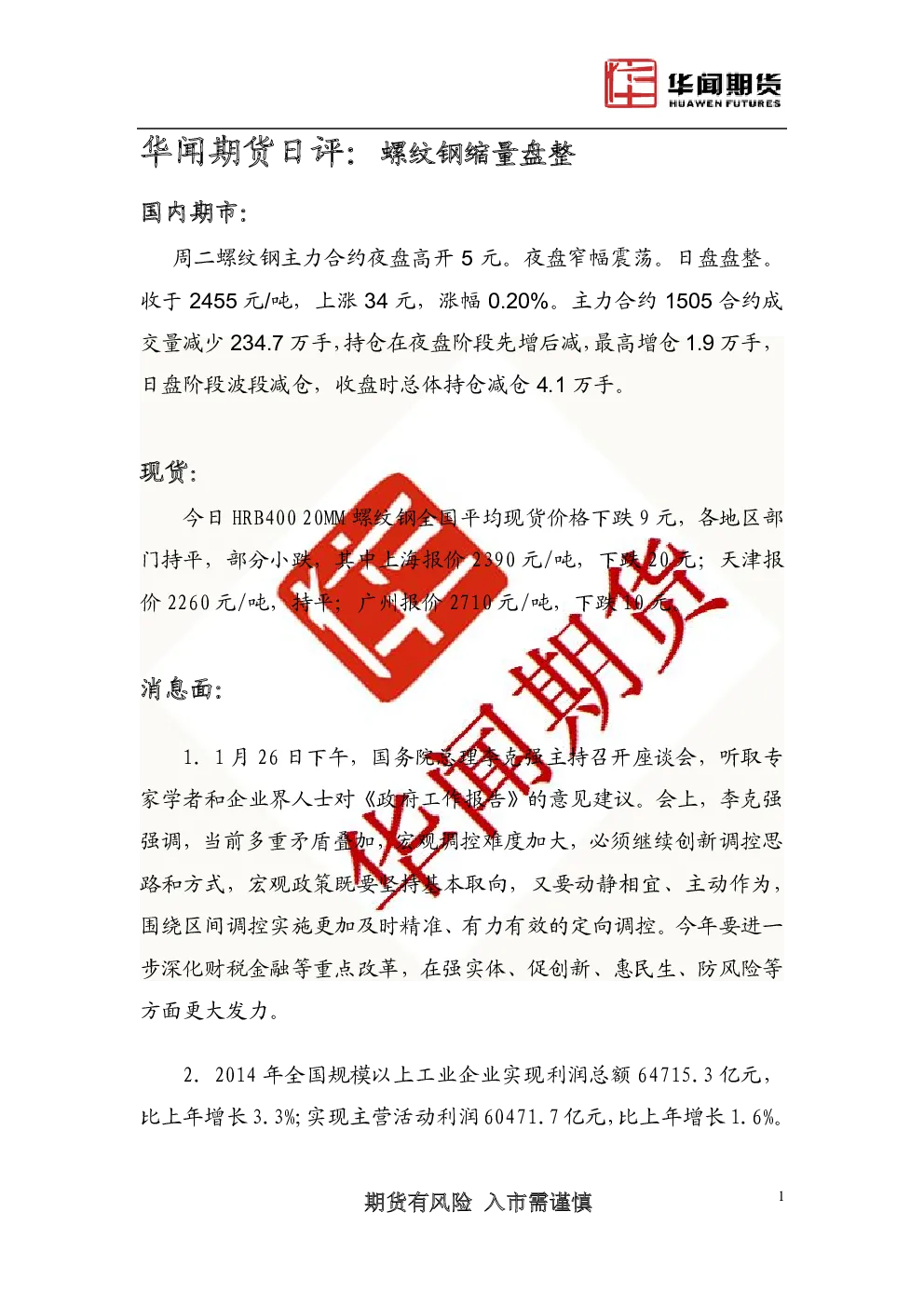 报告封面