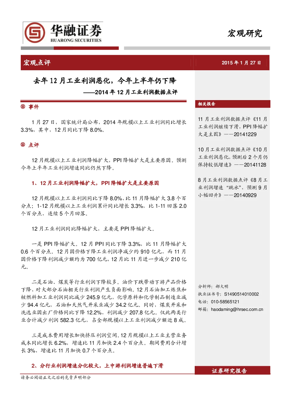 报告封面