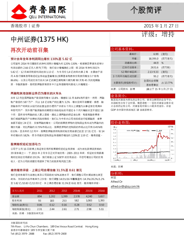 再次开动前召集