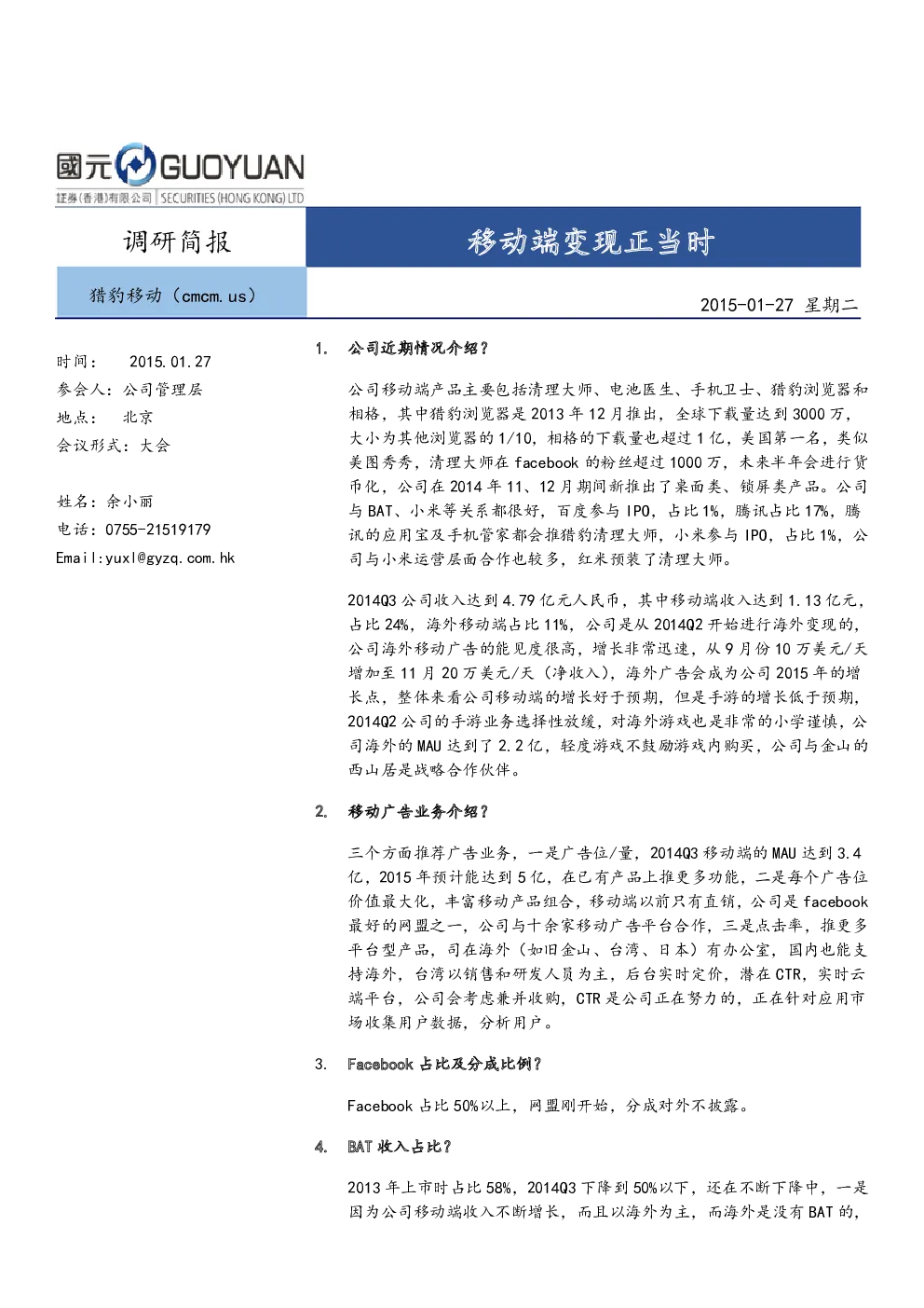 报告封面