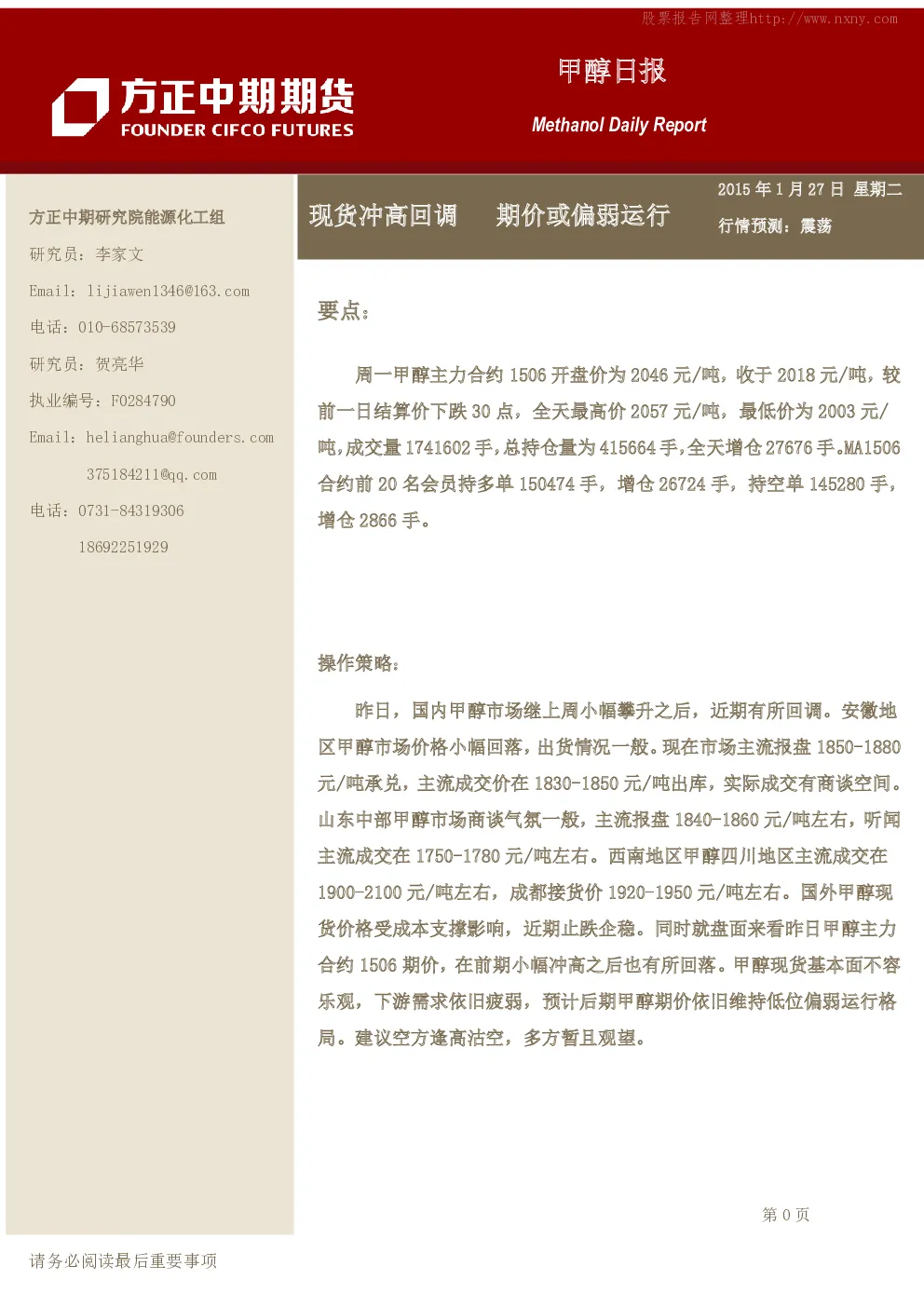 报告封面