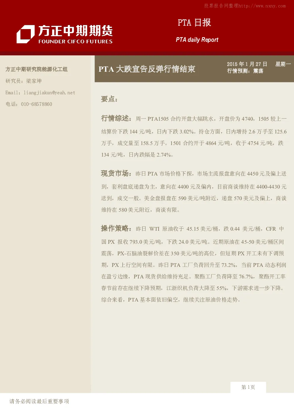 报告封面