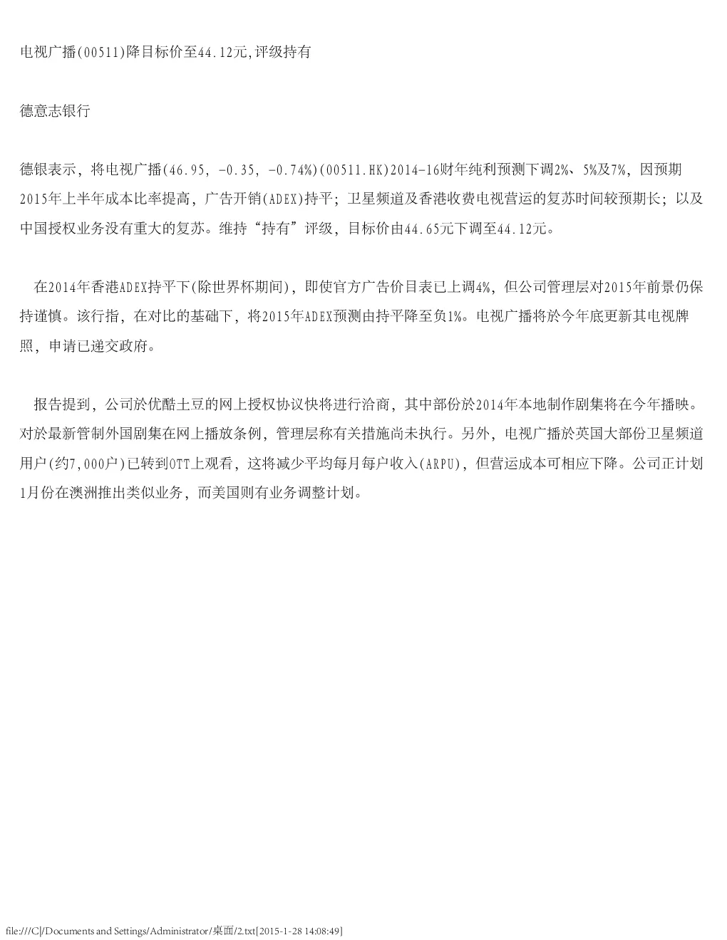 报告封面