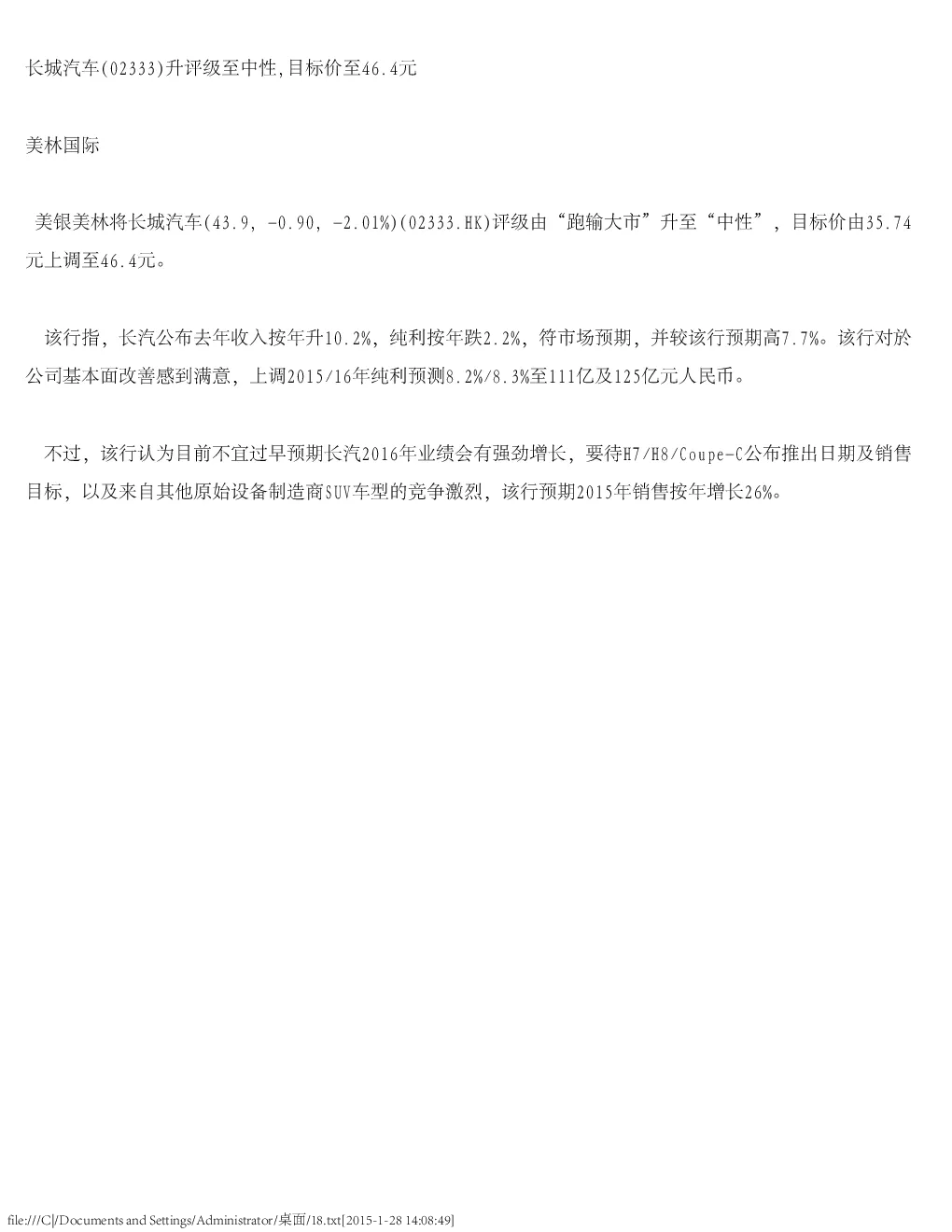 报告封面