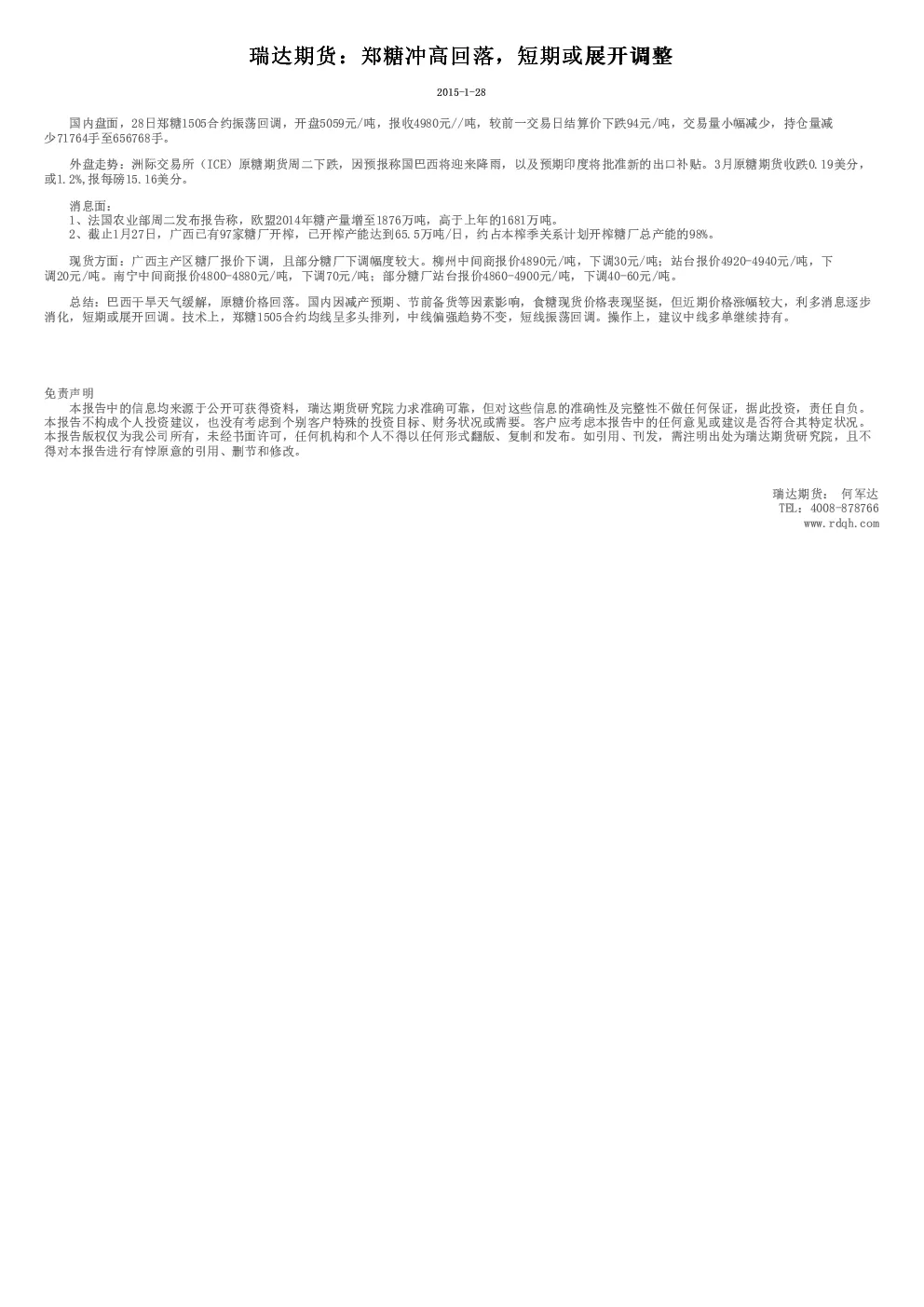 报告封面