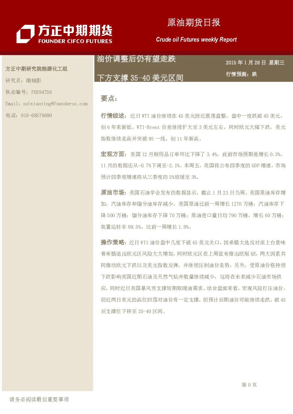 报告封面