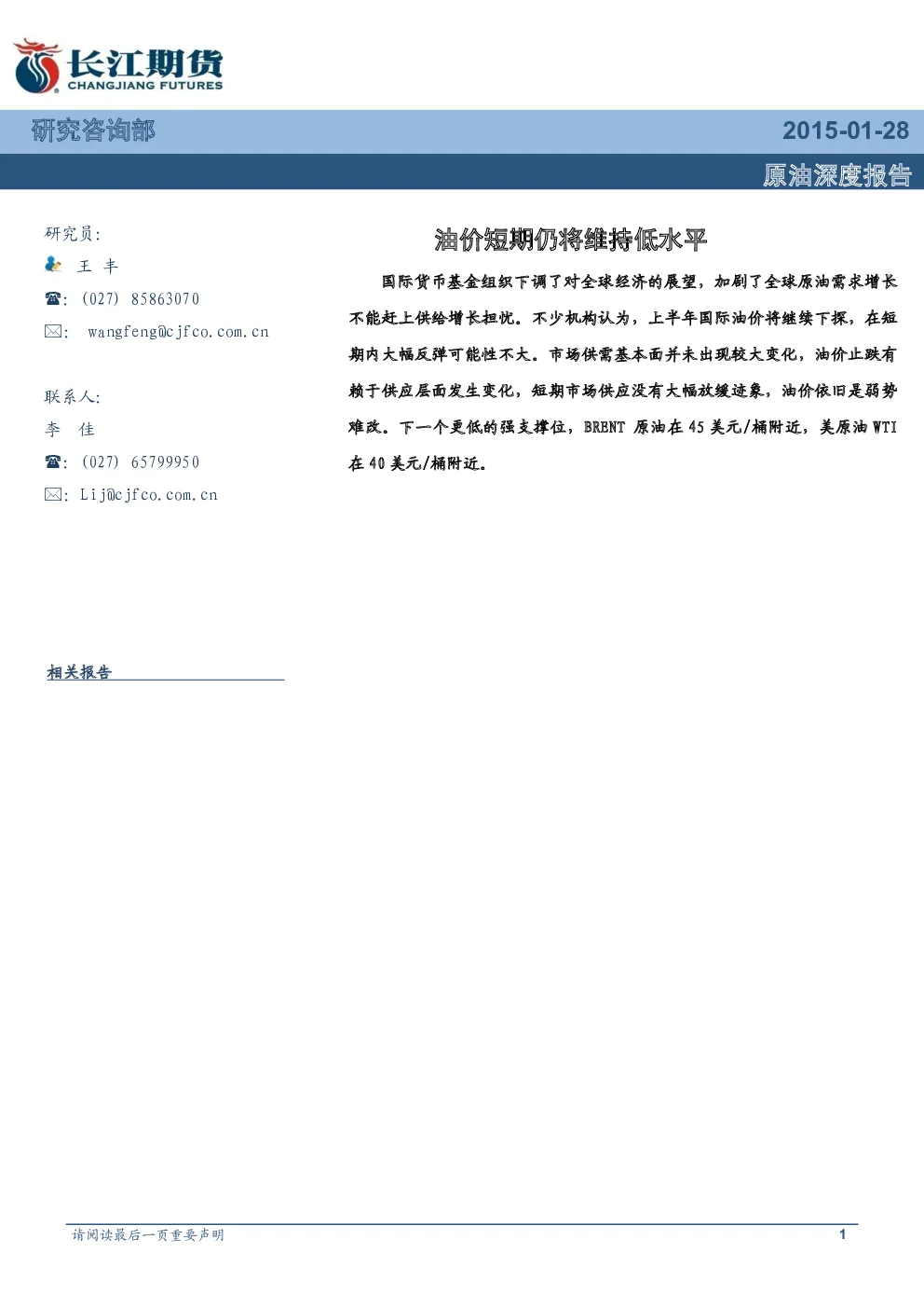 报告封面