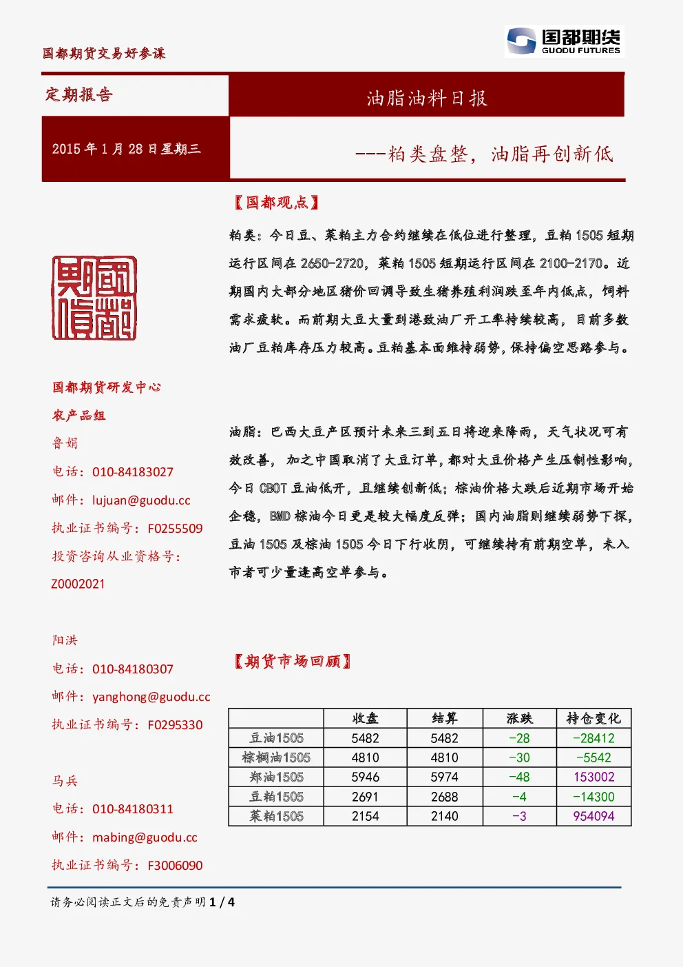 报告封面