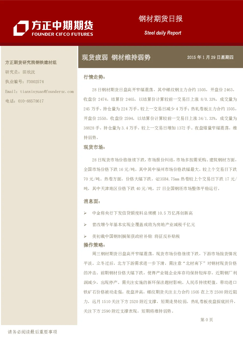 报告封面