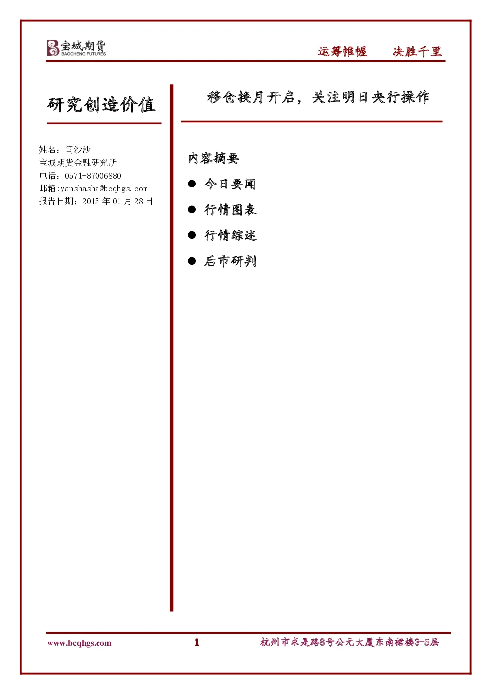 报告封面