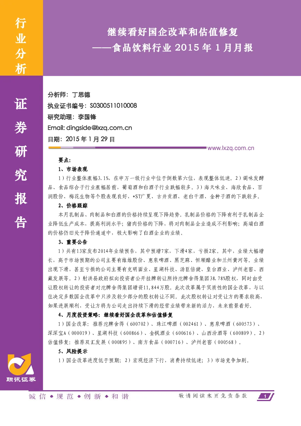 报告封面