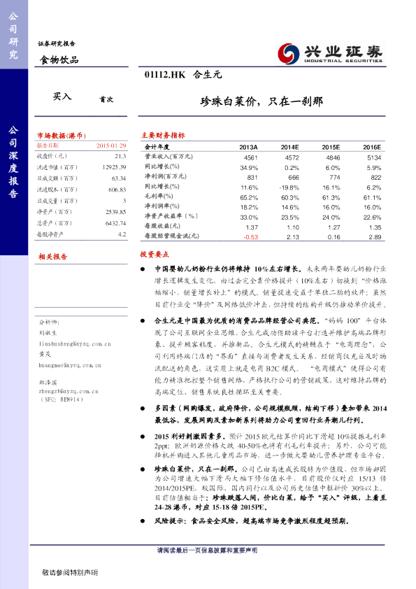 珍珠白菜价，只在一刹那