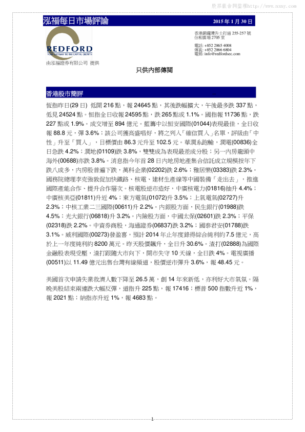 泓福证券每日市场评论