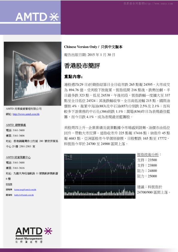 尚乘财富香港股市简评