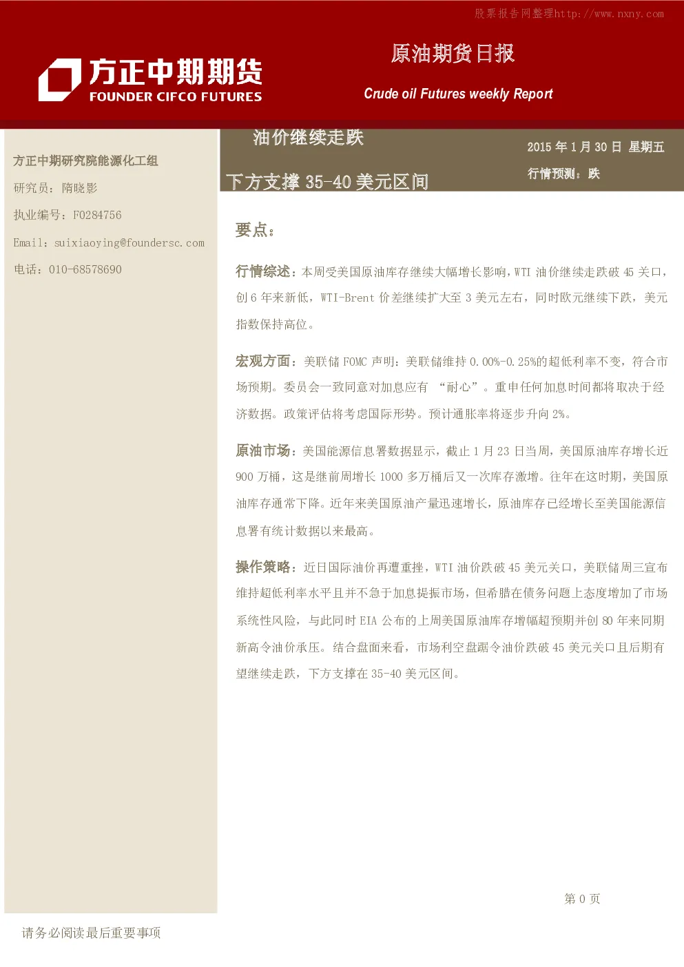 报告封面