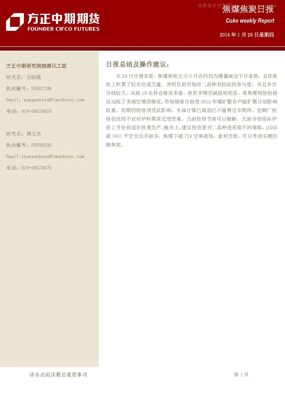 报告封面