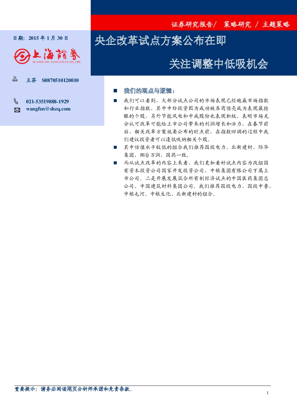 报告封面