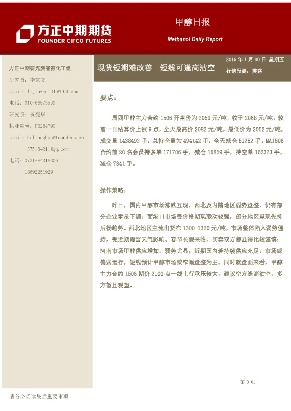 报告封面