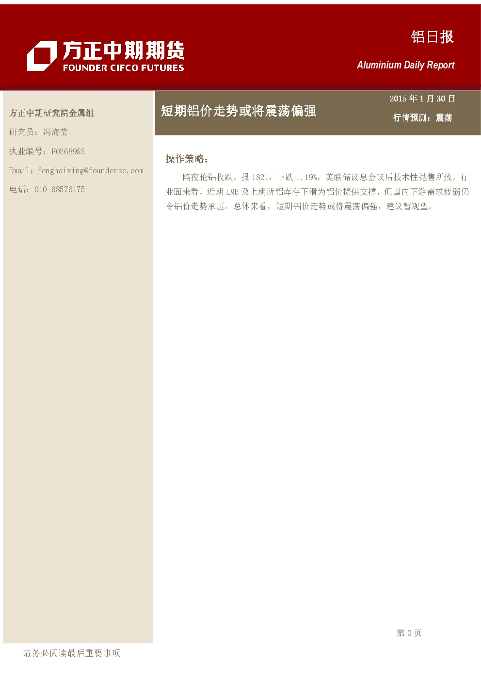 报告封面
