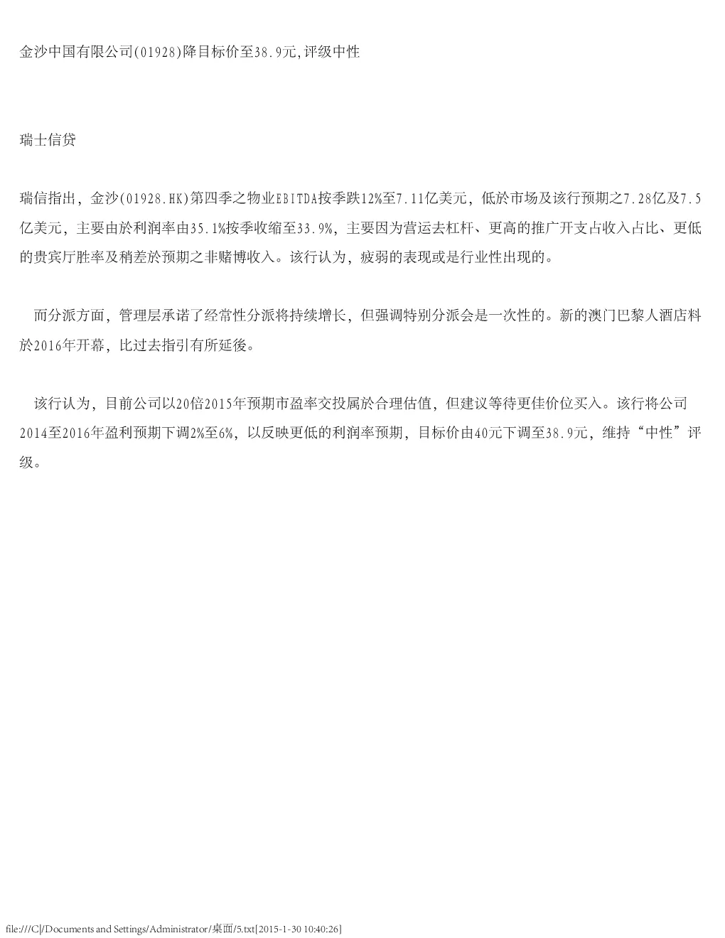 报告封面