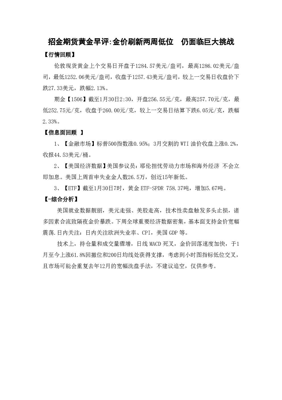 报告封面