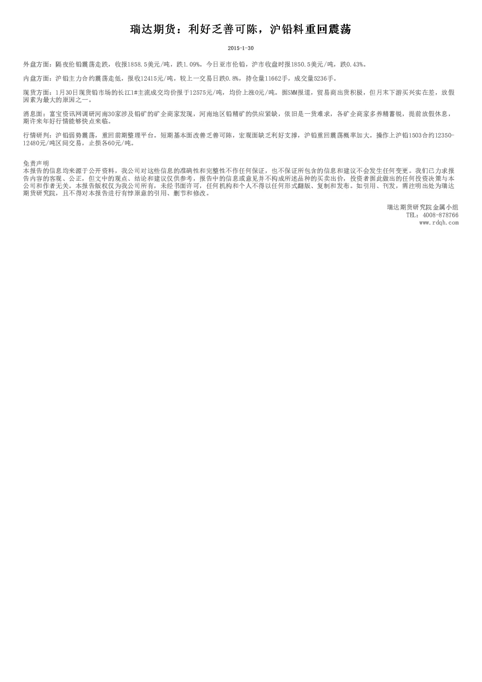 报告封面