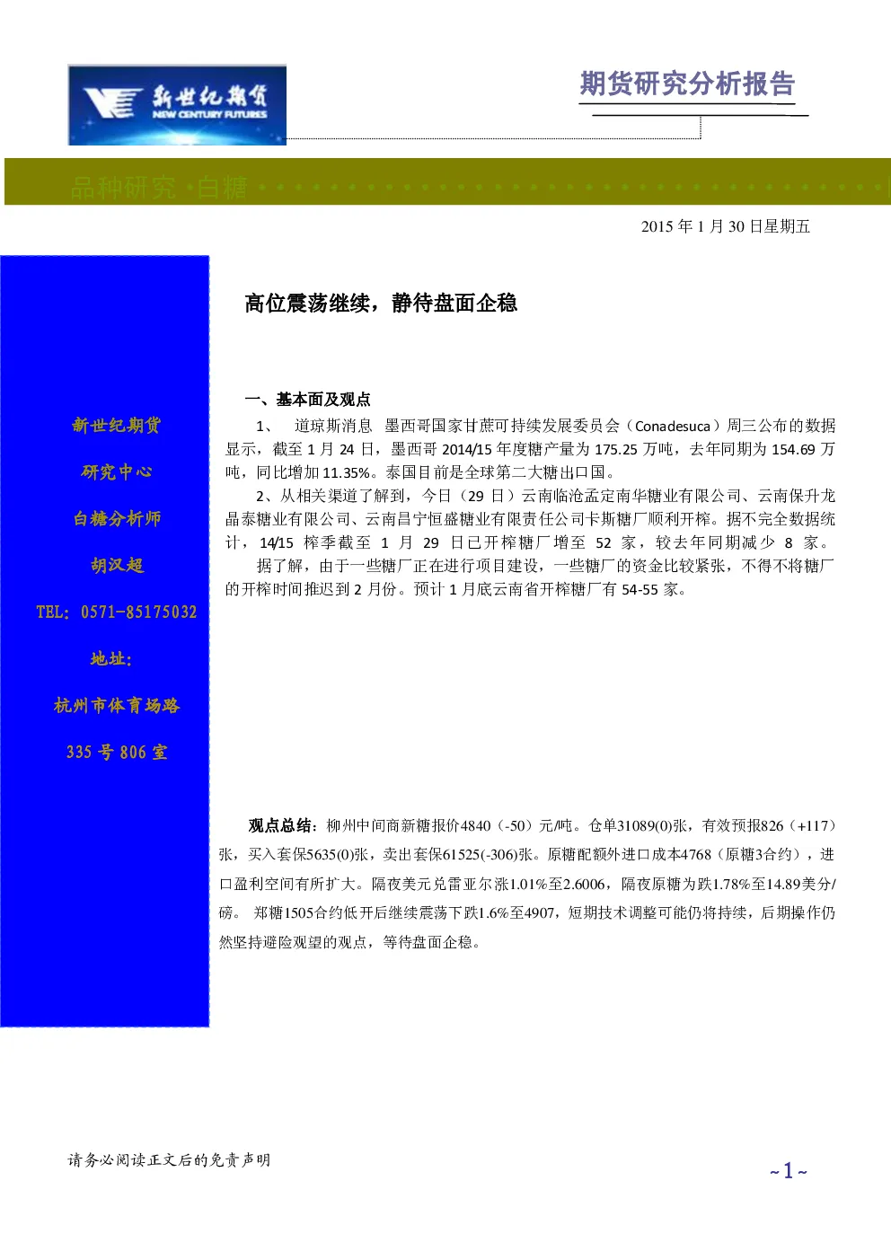 报告封面