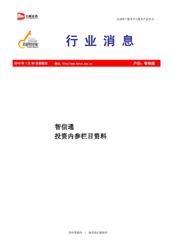 行业消息
