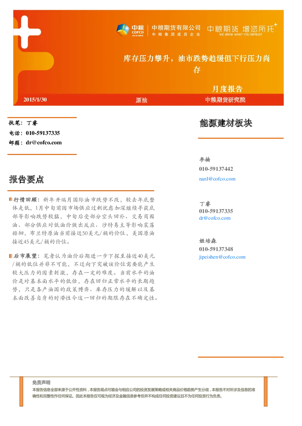 报告封面