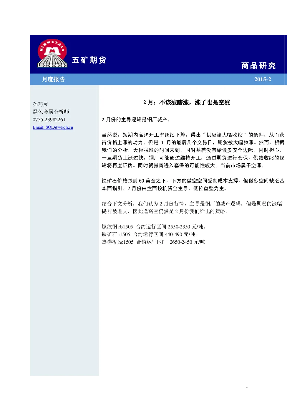 报告封面