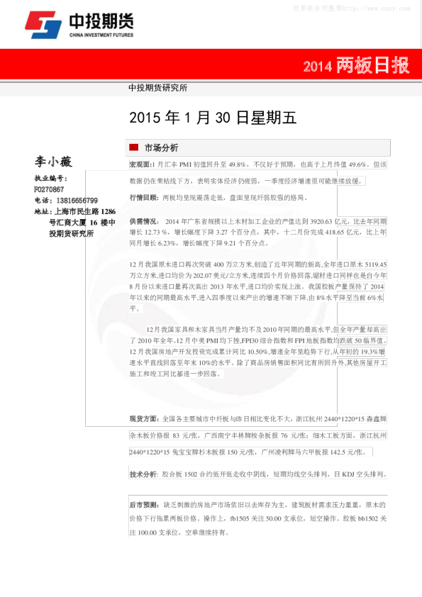 中投天琪两板日报