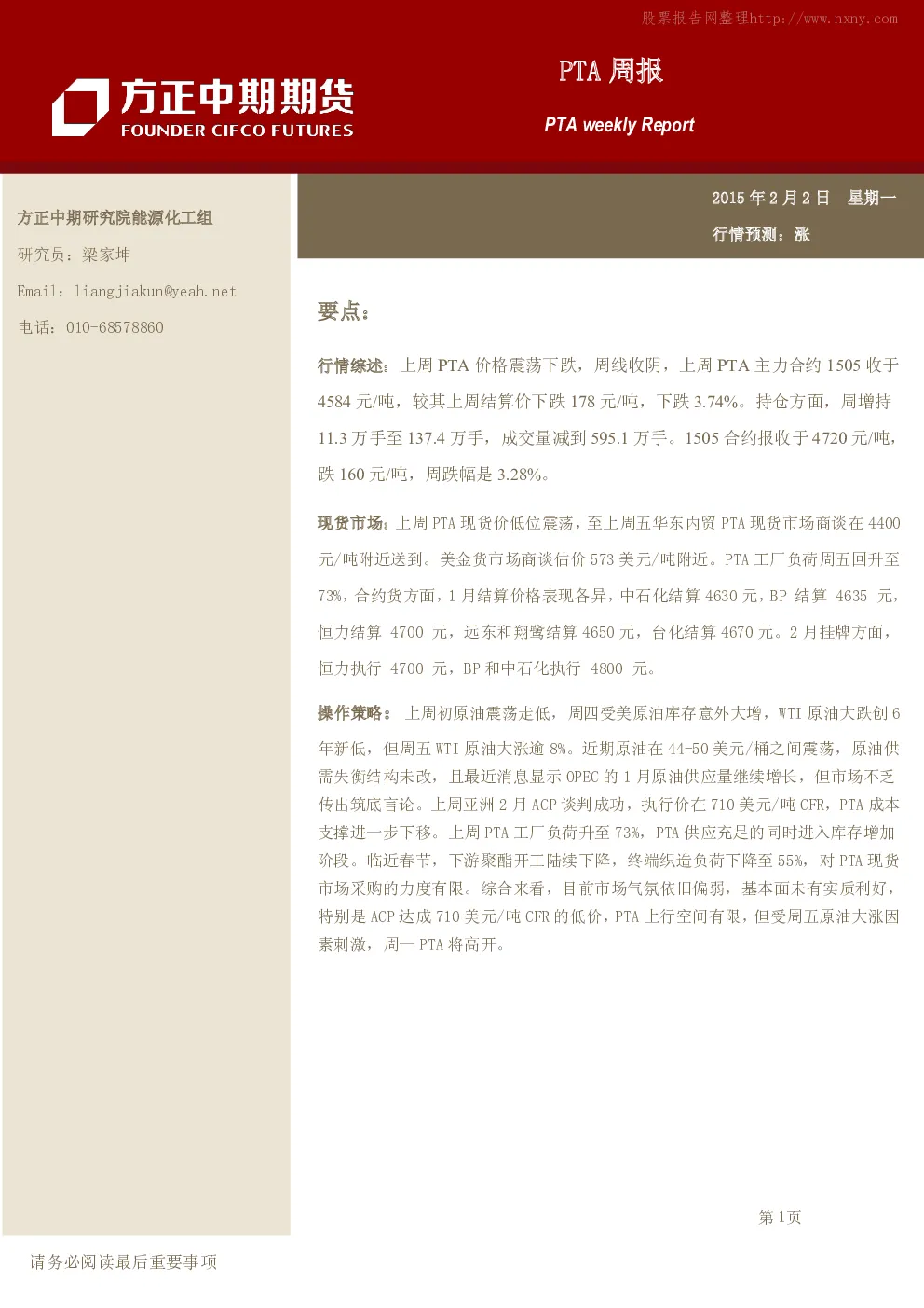 报告封面