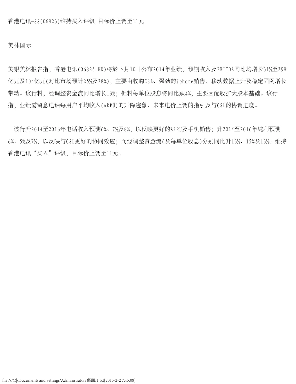 报告封面