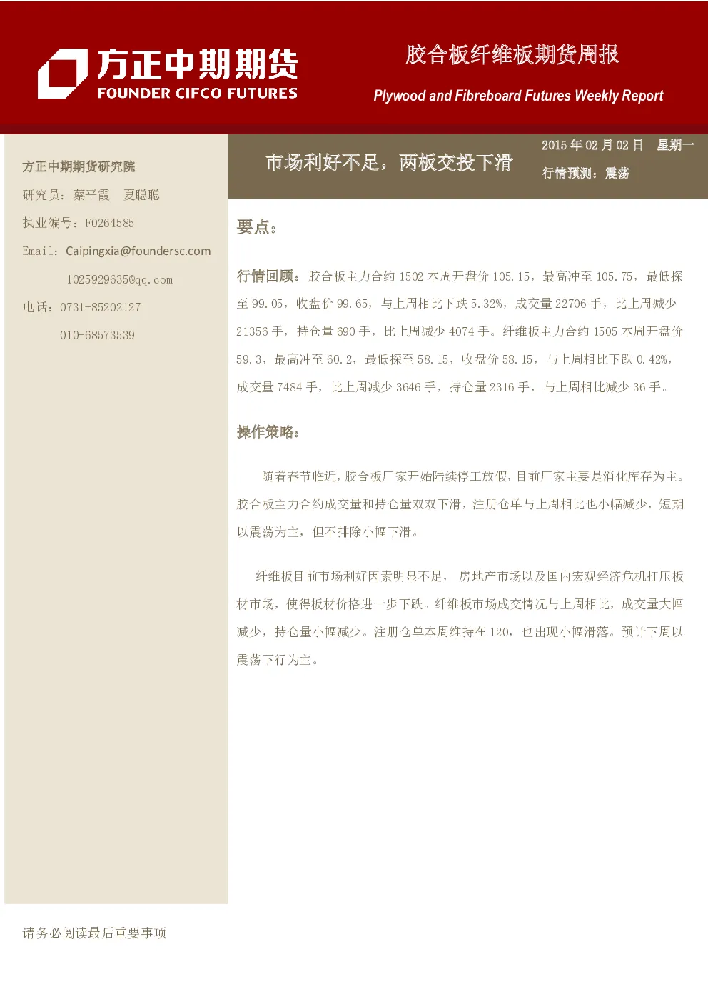 报告封面