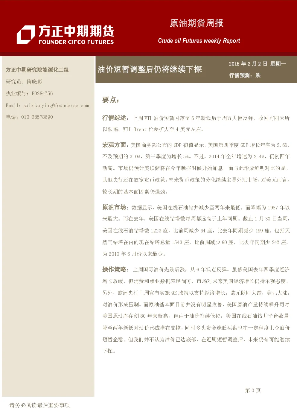 报告封面