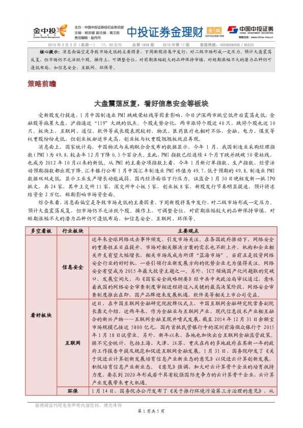 金理财（金版）
