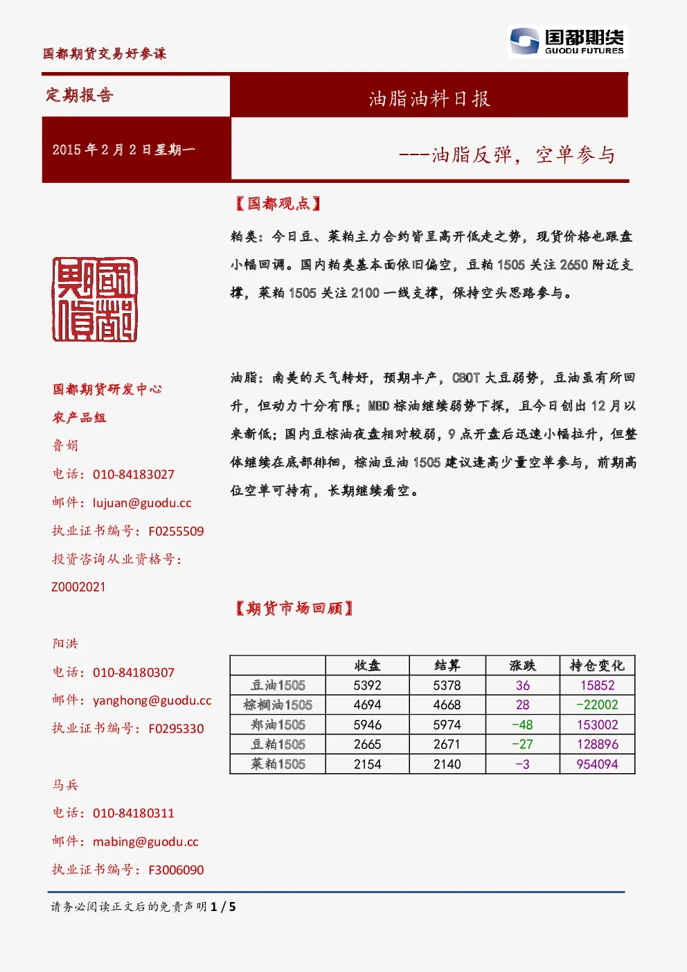 报告封面