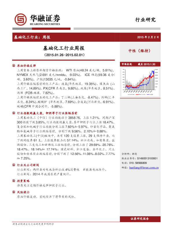 基础化工行业：周报
