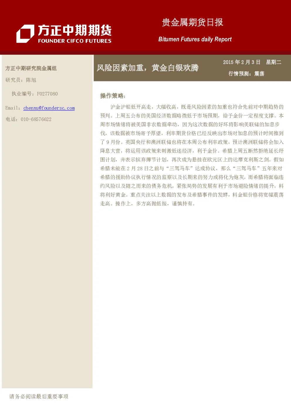 报告封面