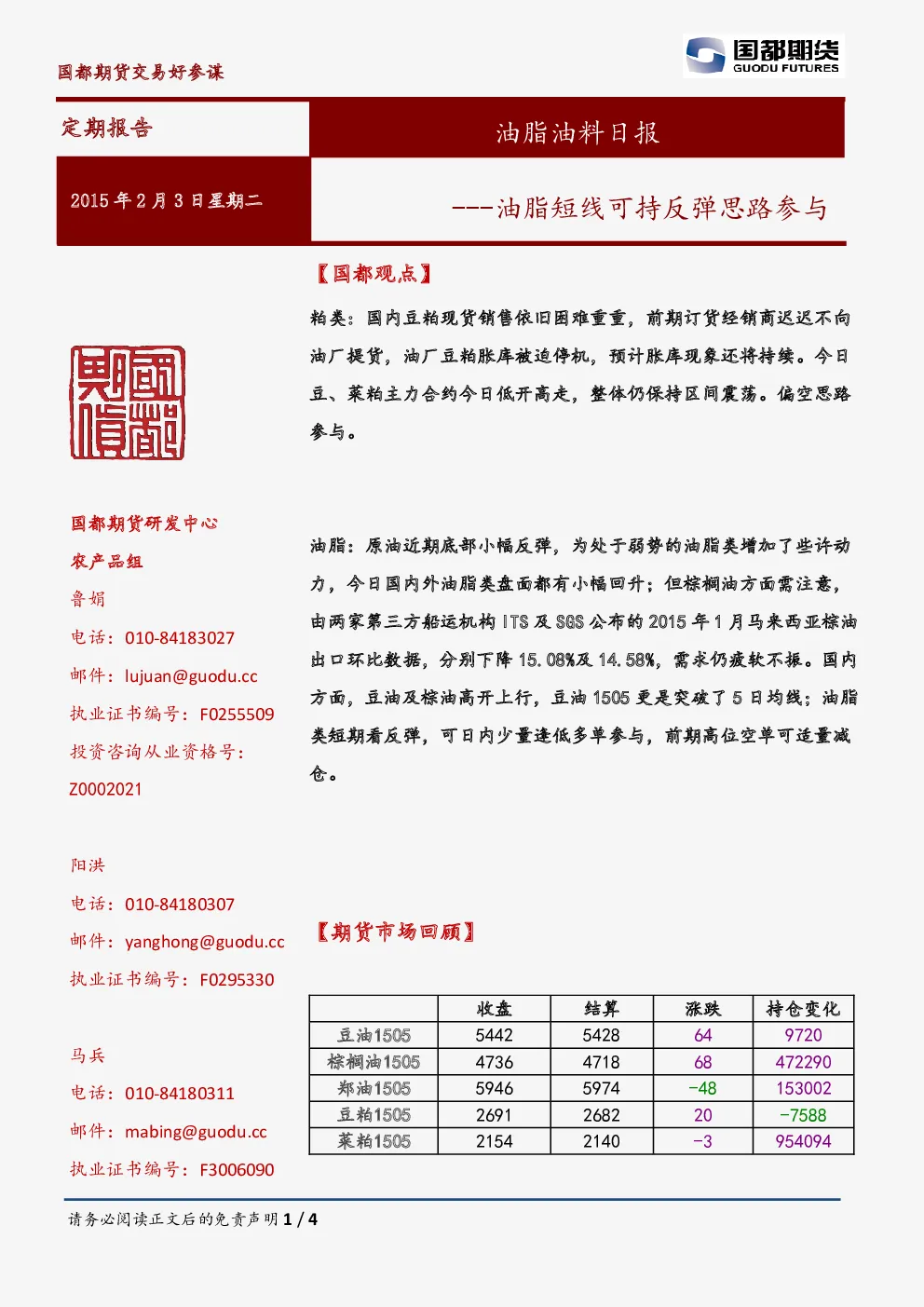 报告封面